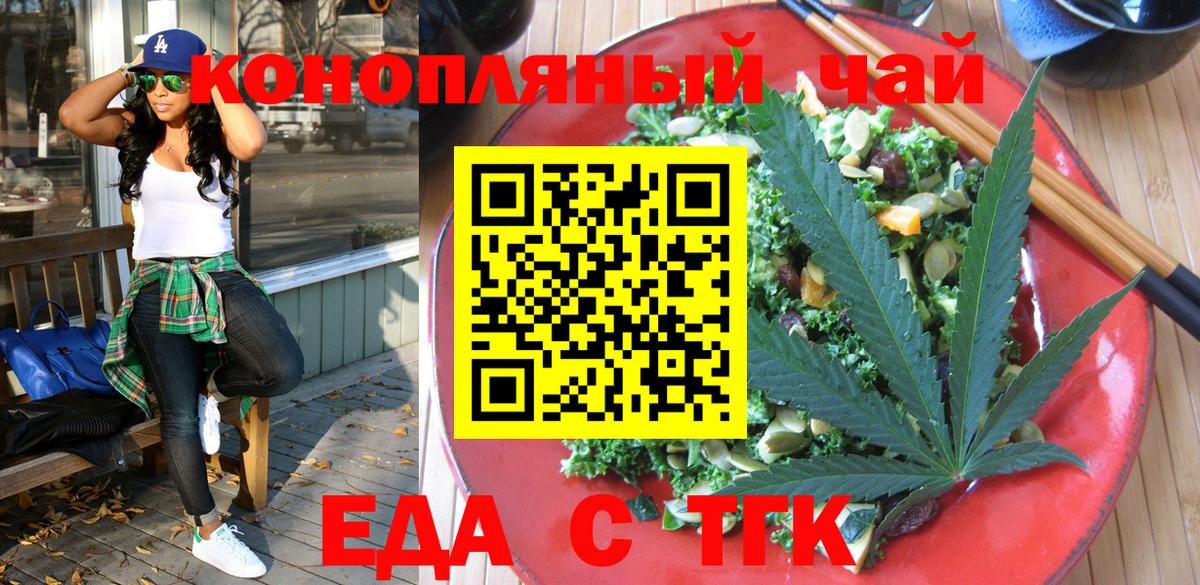 Кохма  Еда ТГК марихуана  Вход с VPN 