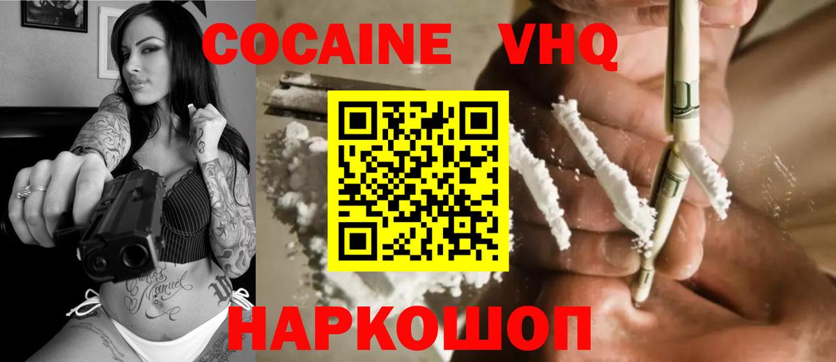Кохма  Кокаин  КОКАИН Fish Scale  цена наркотик  Кокаин Columbia  Вход с VPN 