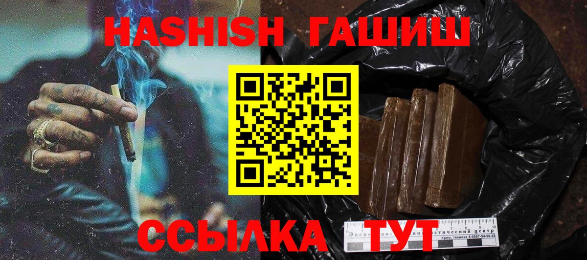 Кохма  ГАШ гашик  ГАШИШ Изолятор  Вход с VPN 