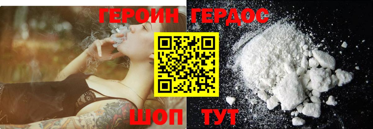 Кохма  ГЕРОИН афганец  Вход с VPN 