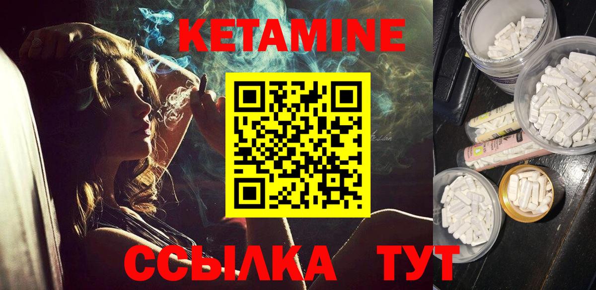 Кетамин ketamine Кохма