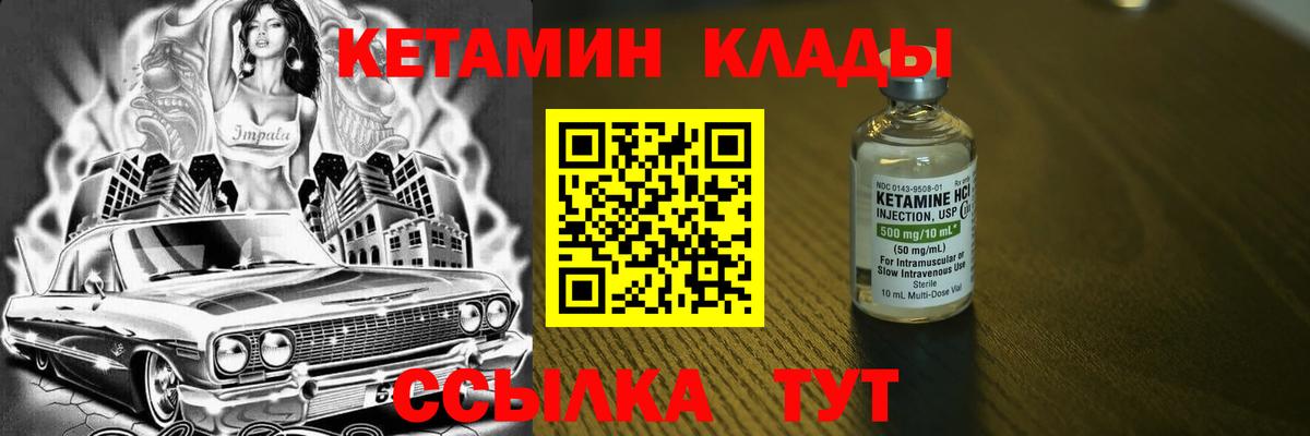 Кохма  Кетамин VHQ  КЕТАМИН ketamine  Вход с VPN 