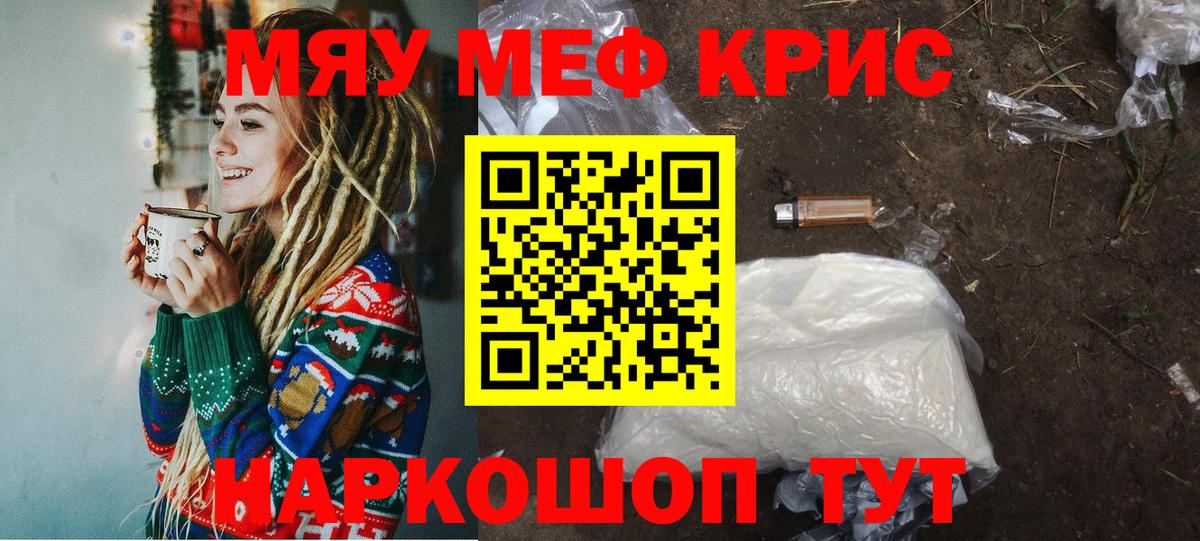 Мефедрон мяу мяу  МЕФ VHQ  МЯУ-МЯУ  МЯУ-МЯУ  Кохма  Вход с VPN 