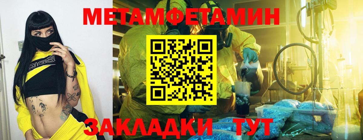 Кохма  Первитин Декстрометамфетамин 99.9%  Вход с VPN 