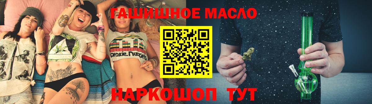 ТГК жижа  ТГК концентрат  Кохма  наркошоп  Вход с VPN 