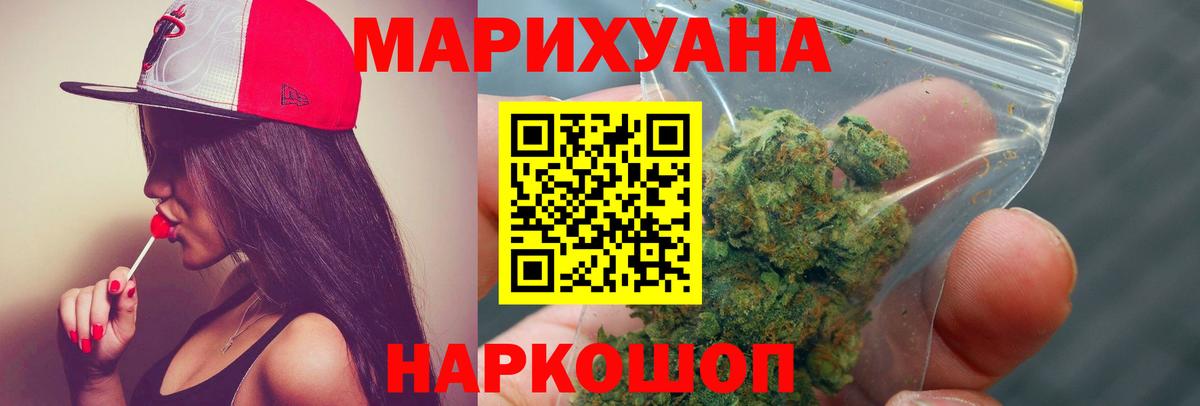 Конопля OG Kush  Конопля сатива  Кохма  Вход с VPN  Каннабис планчик 
